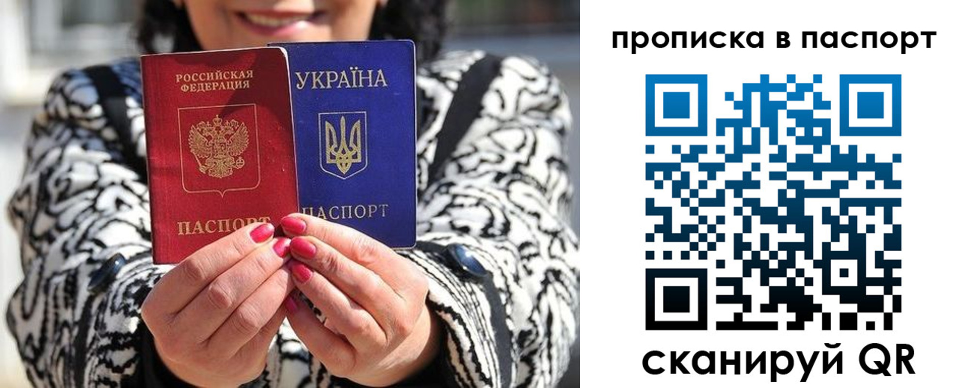 где прописаться в Щёлково
