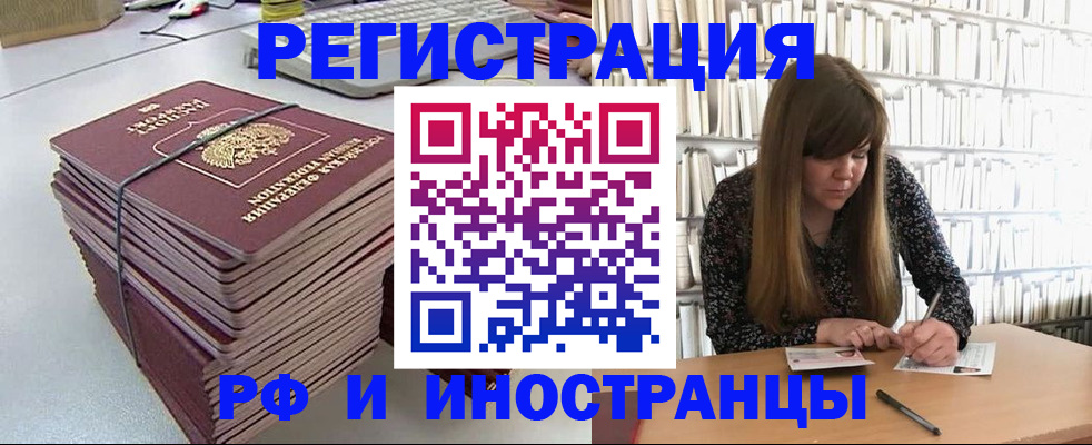 регистрация для дет. сада в Щёлково