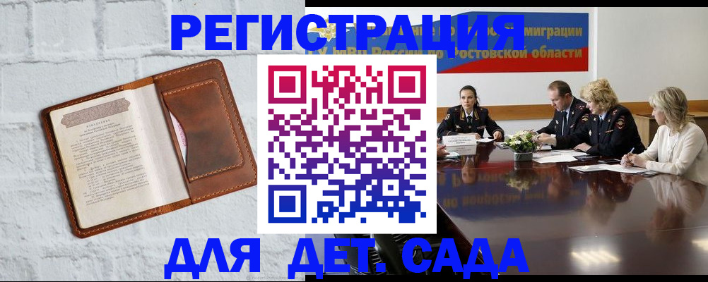 регистрация в квартире с согласия собственника в Щёлково