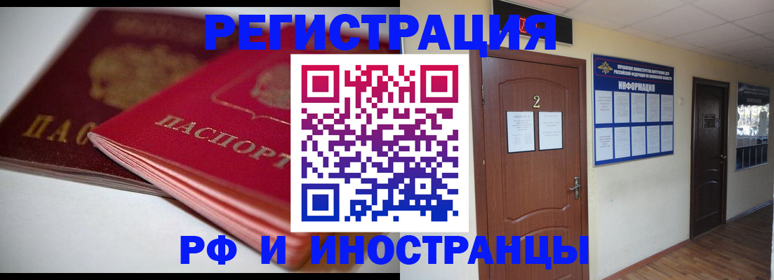 временная регистрация адрес в Щёлково
