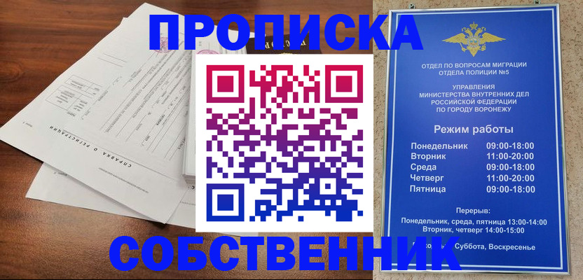 официальная регистрация для школы в Щёлково