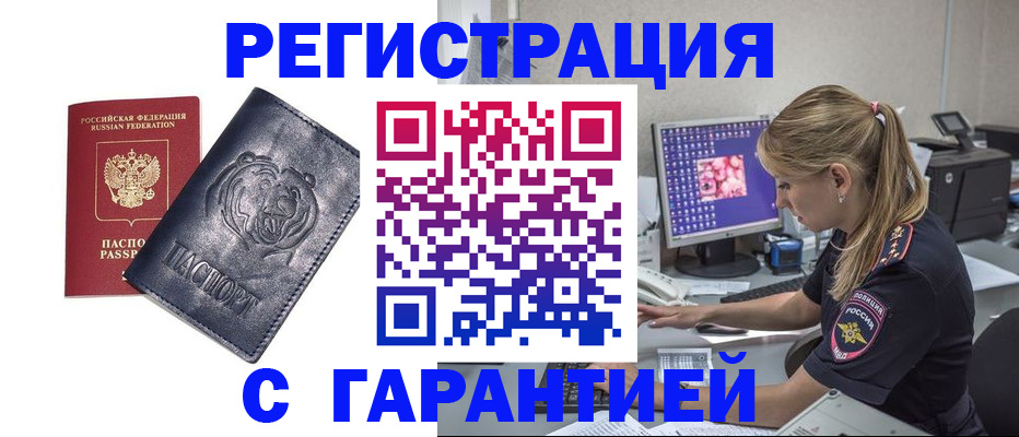 поиск собственника жилья для регистрации в Щёлково
