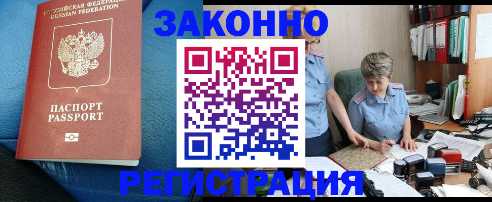 регистрация с договорными гарантиями в Щёлково